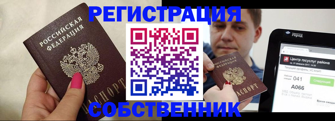 регистрация для дет. сада в Мантурово