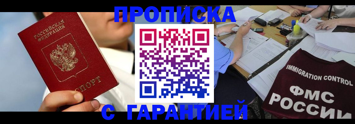 временная регистрация купить в Мантурово