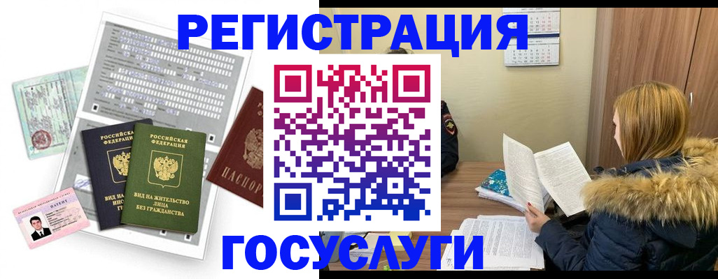 временная регистрация законно в Мантурово