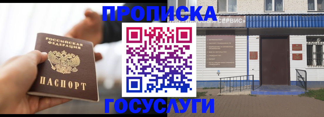 временная регистрация недорого в Мантурово