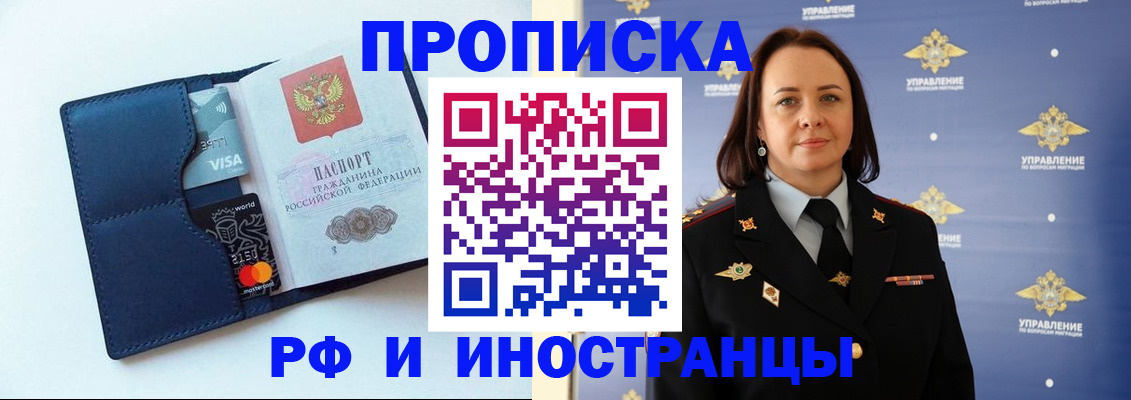 прописка штамп в Мантурово