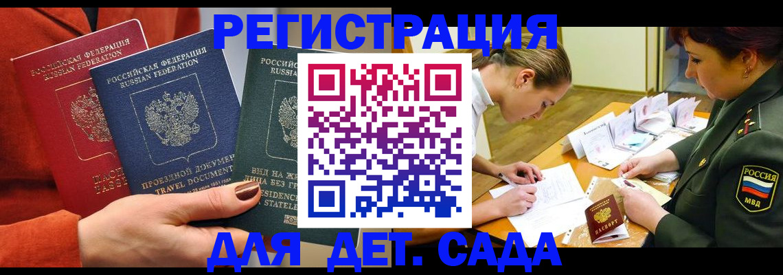 временная регистрация госуслуги в Мантурово