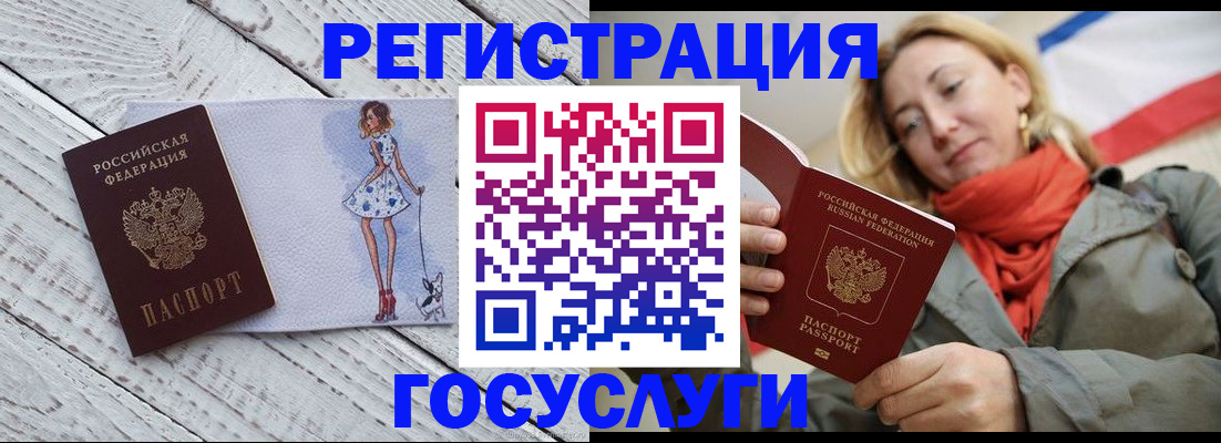 купить прописку в Мантурово