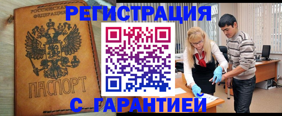 временная регистрация поиск в Мантурово
