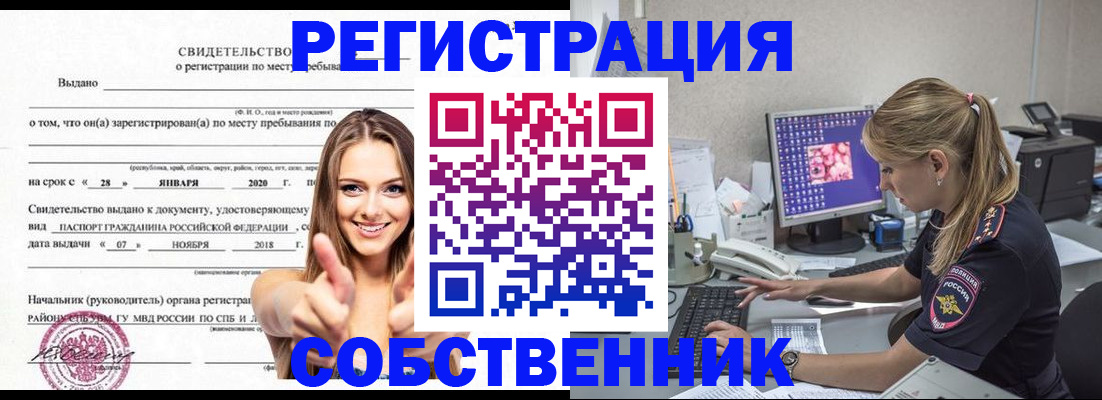 пропишу в квартире в Мантурово